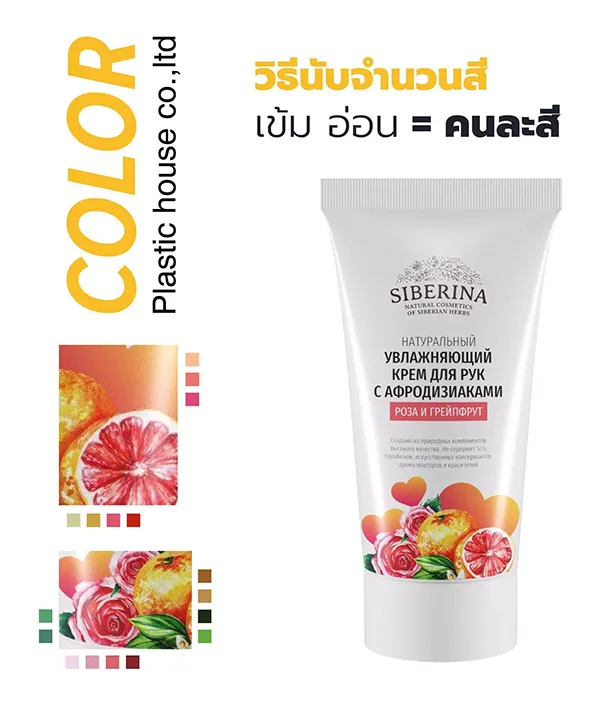 โรงงานผลิตหลอดครีม