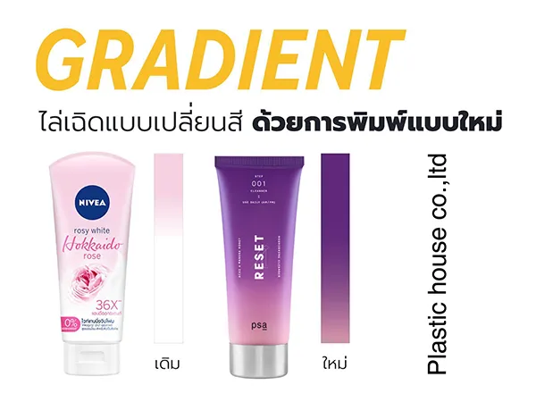 โรงงานผลิตหลอดครีม