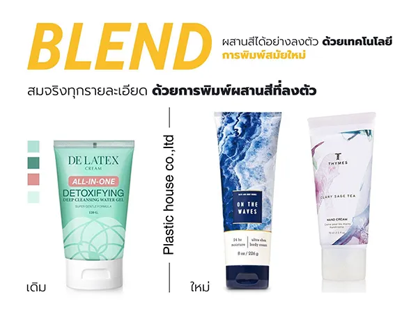 โรงงานผลิตหลอดครีม