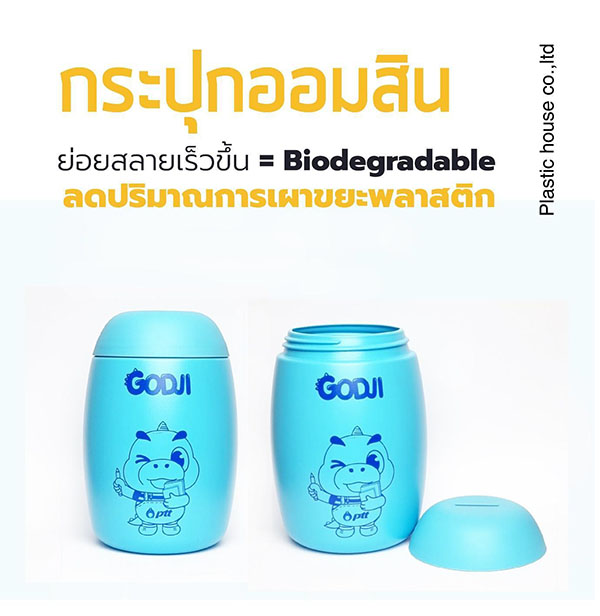 ออกแบบบรรจุภัณฑ์
