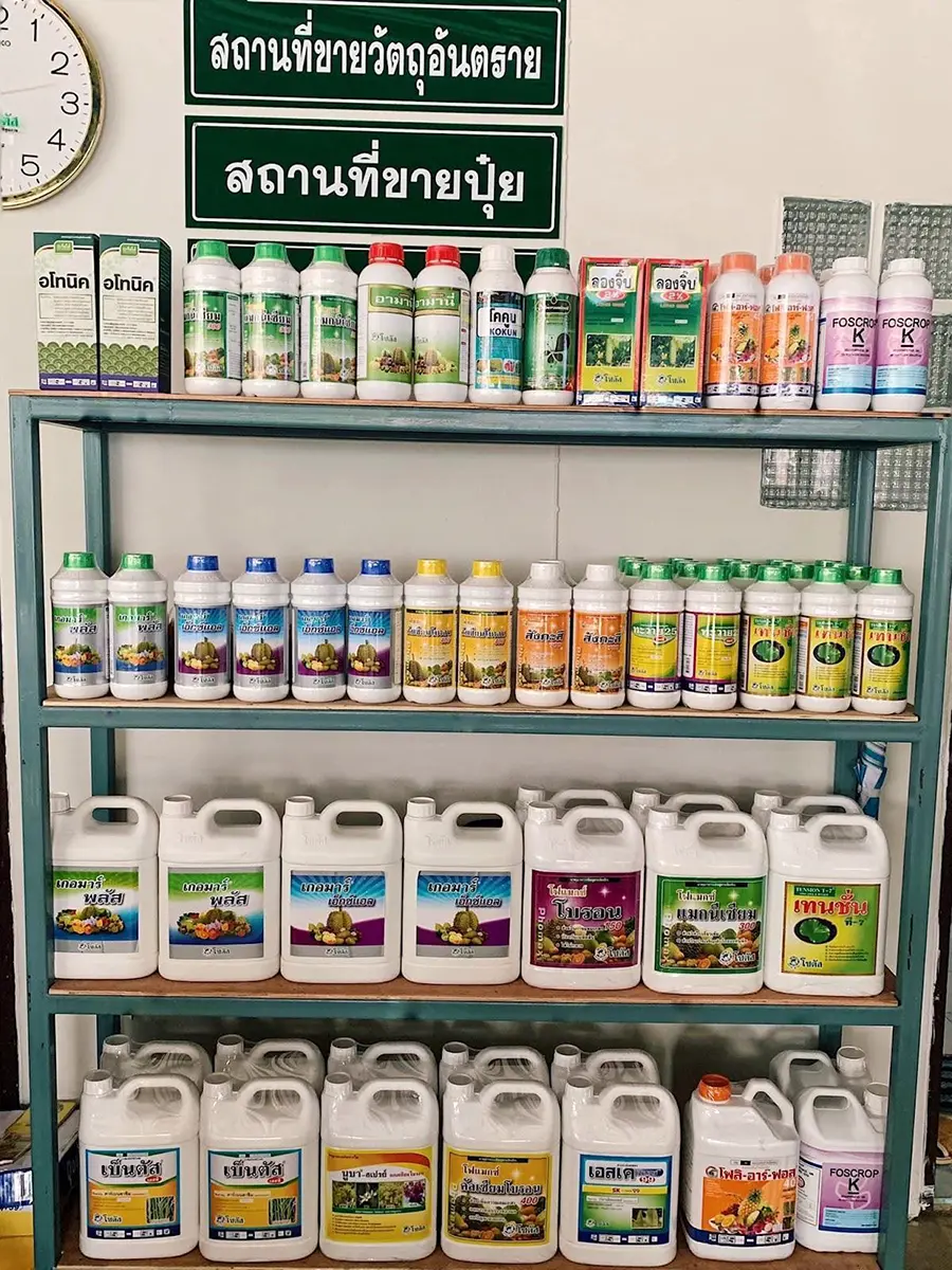 ออกแบบบรรจุภัณฑ์สำหรับสินค้าทางการเกษตรและเคมีภัณฑ์